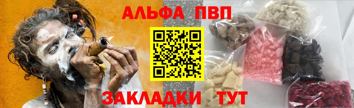 Alpha-PVP крисы CK  Вход с VPN  Alpha PVP СК  A PVP мука  сколько стоит  Асбест  А ПВП 