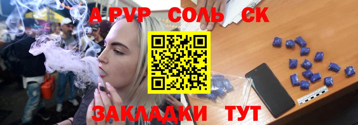 A-PVP Соль Асбест