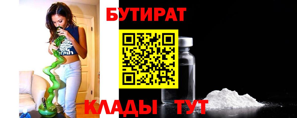 Асбест  Бутират вода  Вход с VPN 