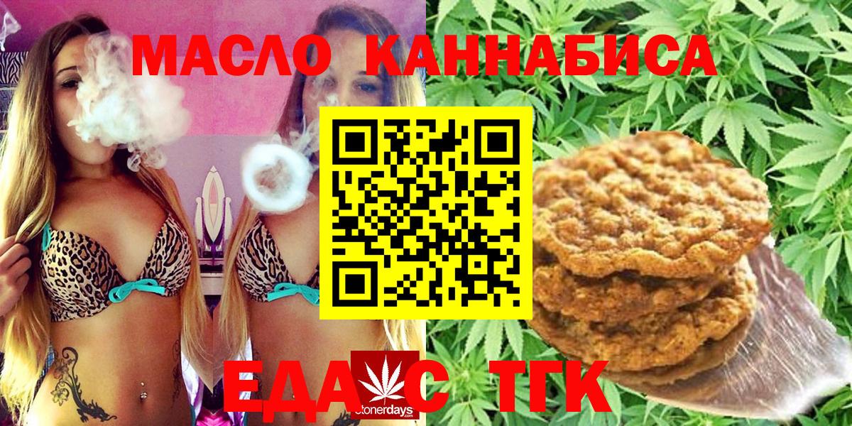 Асбест  Еда ТГК конопля  Вход с VPN 