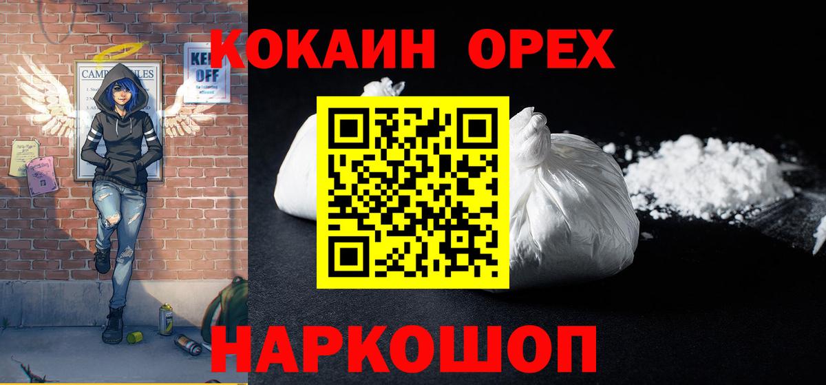 купить   Вход с VPN  Асбест  COCAIN 98% 