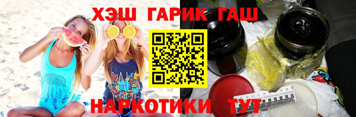 ГАШИШ индика сатива  Вход с VPN  Асбест  ГАШ хэш 