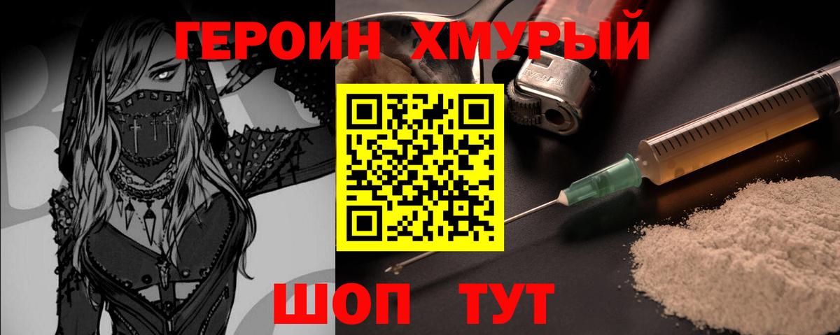 Героин гречка Асбест
