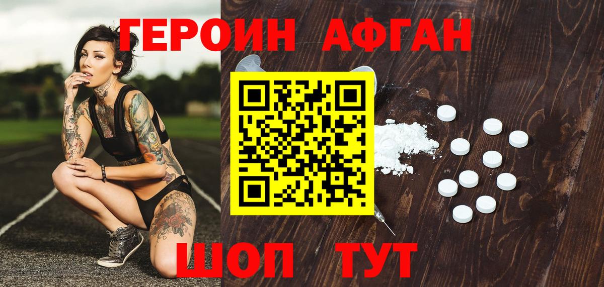 Асбест  Героин белый  ГЕРОИН  Вход с VPN 