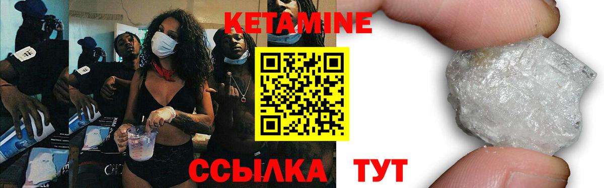 Кетамин ketamine  Вход с VPN  Асбест  Кетамин ketamine 