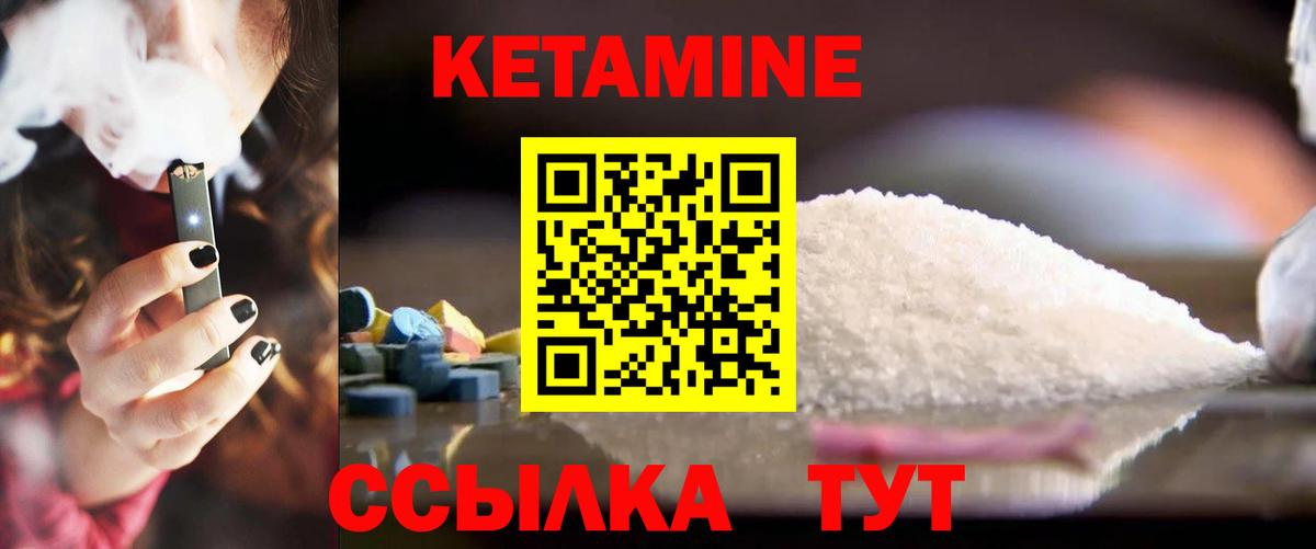 КЕТАМИН ketamine Асбест