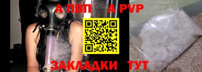 ALPHA PVP Белореченск