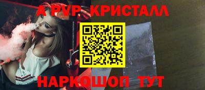 ALPHA PVP Белореченск
