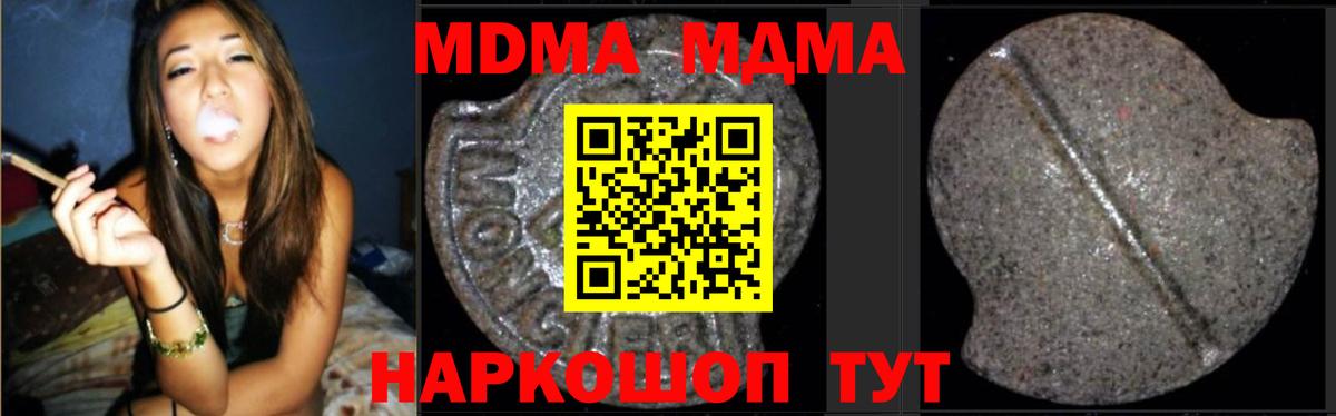 Асбест  MDMA  Вход с VPN  MDMA кристаллы  MDMA молли 