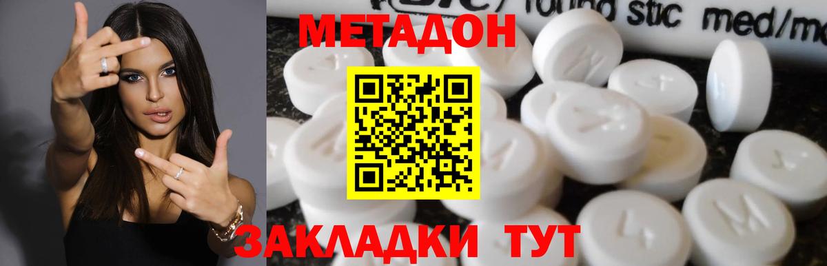 площадка состав  Вход с VPN  Асбест  Метадон кристалл 