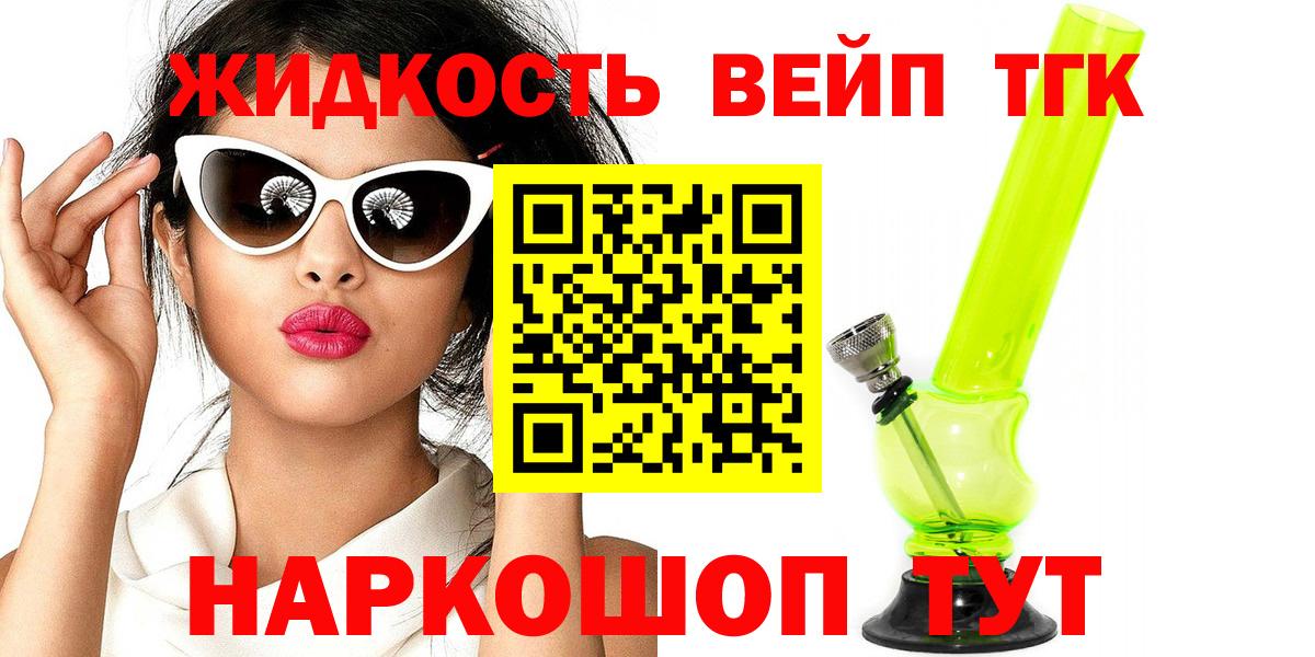 Асбест  ТГК вейп  Вход с VPN 