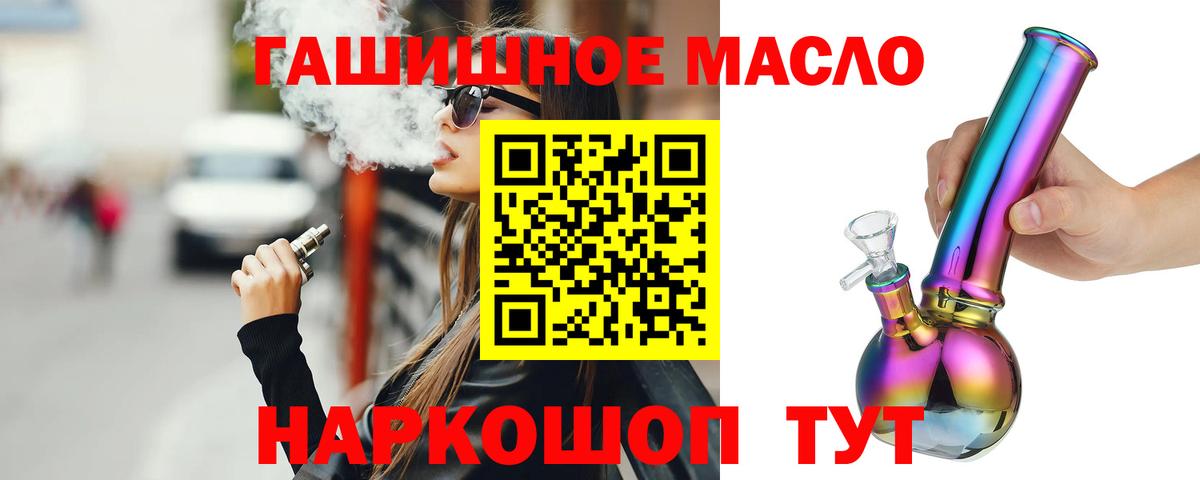 Дистиллят ТГК гашишное масло Асбест
